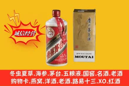 曹县回收80年代茅台酒