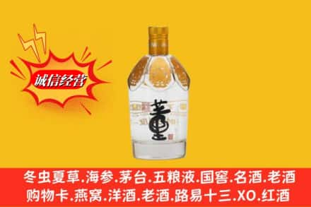 曹县回收老董酒